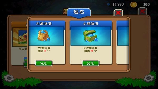 植物大战僵尸2失落之城内购破解版宣传图