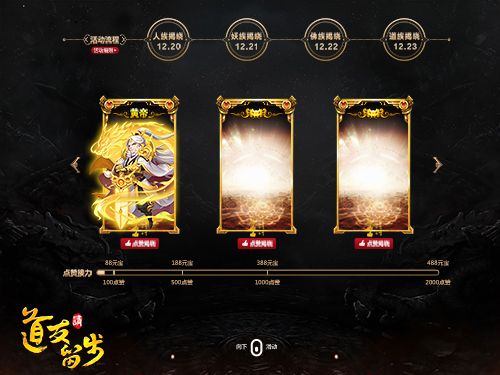 道友请留步3