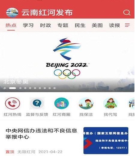 云南红河发布3