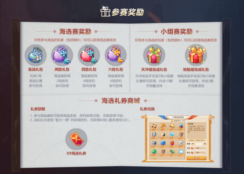 梦幻西游3