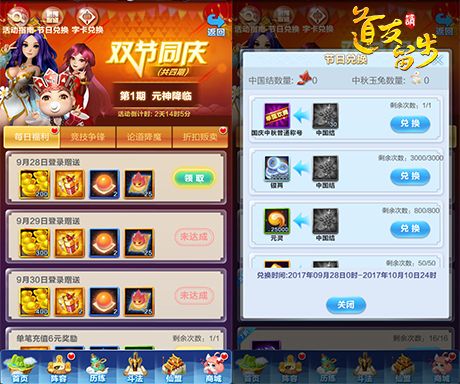 道友请留步