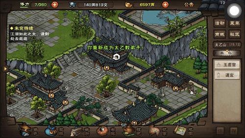 烟雨江湖木炭图片