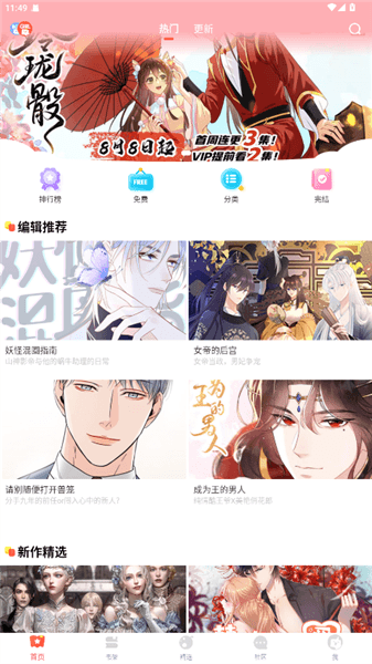 使用方法配图1