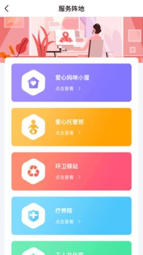 北疆工惠安卓官方版图片1