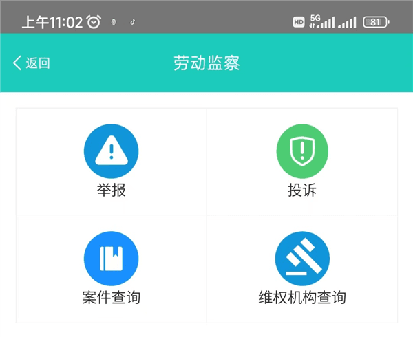 怎么维权配图2