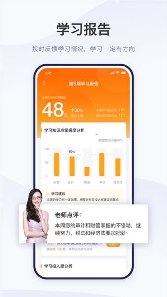 精进学堂4