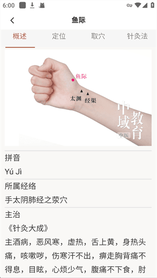 使用教程配图7
