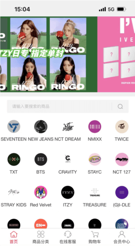 偶像便利店app4