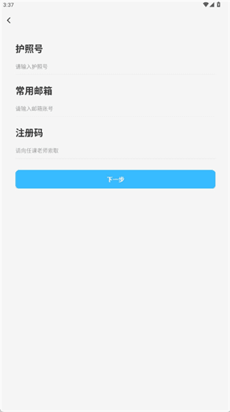 怎么注册配图4