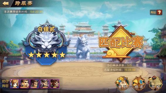 雷鸣三国2