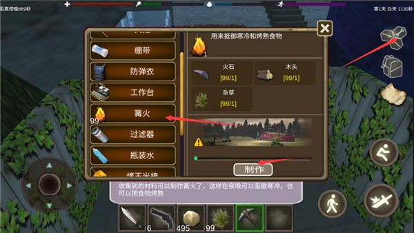 攻略配图5