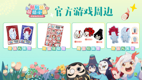 阴阳师:妖怪小班新闻配图2