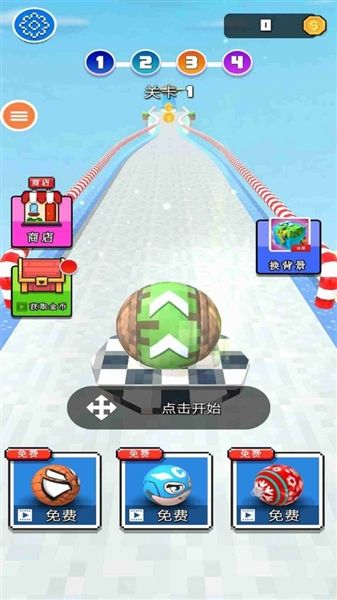 天空滚球球新手攻略配图1