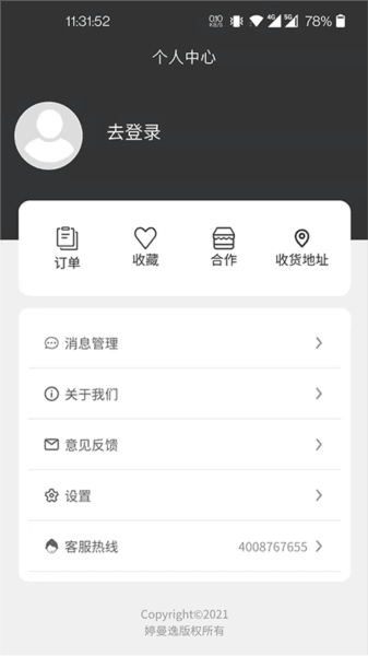 婷曼逸app