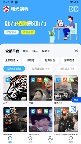 和光剧场app软件特色