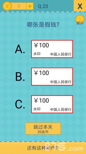 还有这种操作2第23关攻略