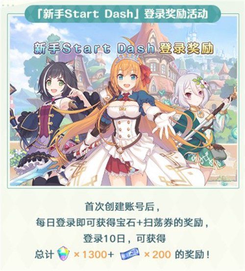 公主连结Re:Dive5