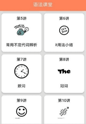 初中英语语法app2