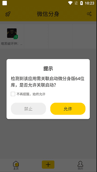 微分身版8