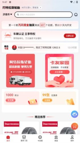 卡友之家图片3