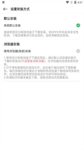 百分网游戏盒子手机版11
