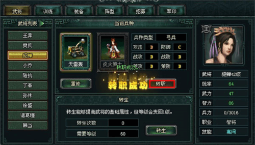 武将速成攻略配图2