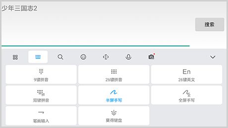 讯飞输入法小米版键盘直接手写
