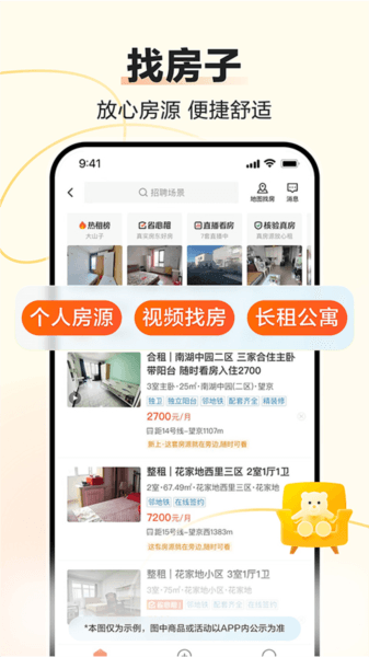 58同城网手机版软件截图1