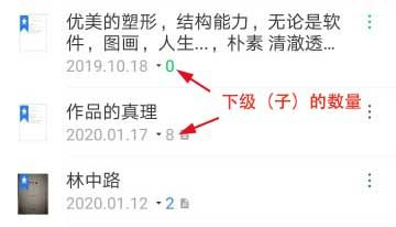小筑笔记app18