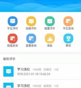 智慧职教+app