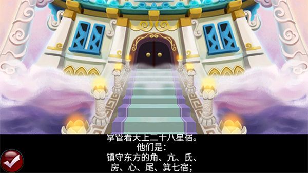 星辰劫开局剧情任务攻略配图1
