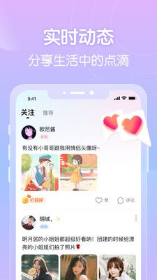 嗨聊app图片5