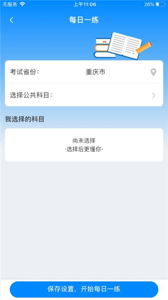 软件功能配图1