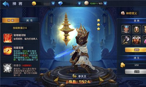 举世皆为君下臣 《大圣之怒》神将养成宝典 大圣之怒2