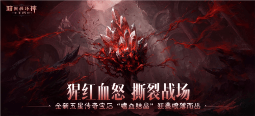 暗黑破坏神不朽12