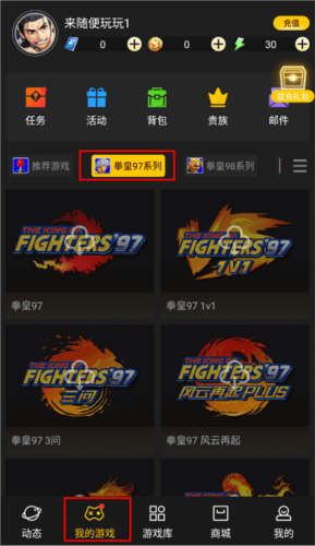 约战竞技场官方安卓版9