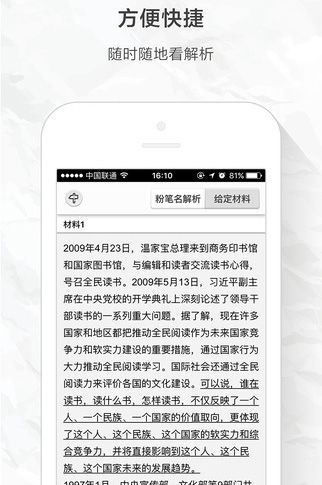 粉笔申论app最新版图片