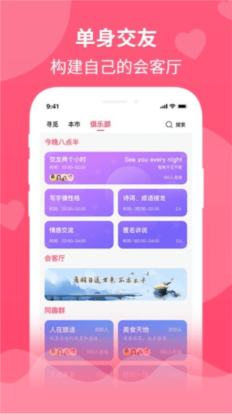 软件特色配图1