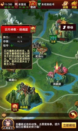 独步武林