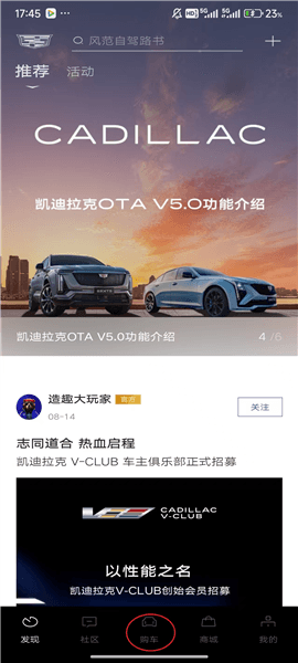 MyCadillac如何申请试驾配图1