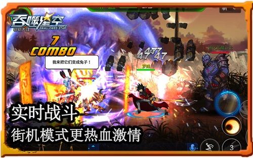 吞噬星空2