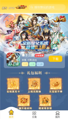 17趣玩游戏盒子1