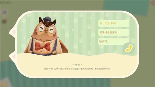 粒粒的小人国3