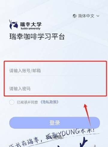 怎么登录店员账号配图1