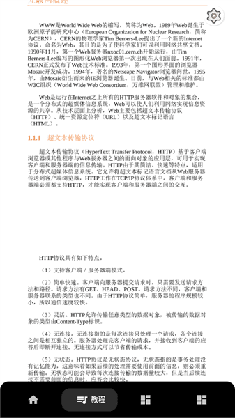 HTML前端菜鸟编程怎么学习配图1