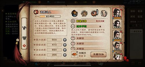 烟雨江湖图片