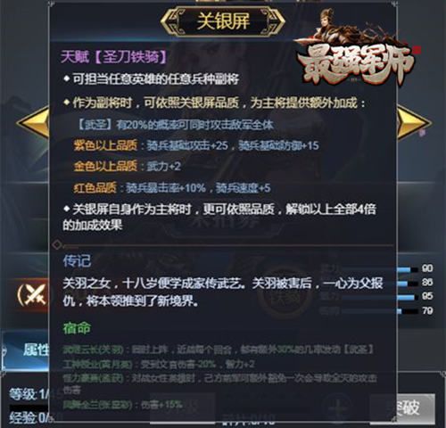 《最强军师》名将关羽后人空降三国,掀起血雨腥风 《最强军师》名将关羽后人空降三国,掀起血雨腥风