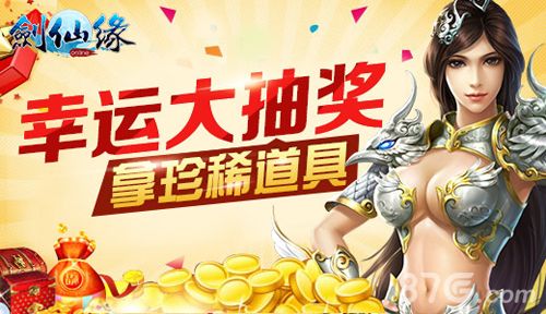 幸运大抽奖