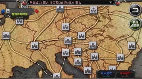 《国战纪元》占领战