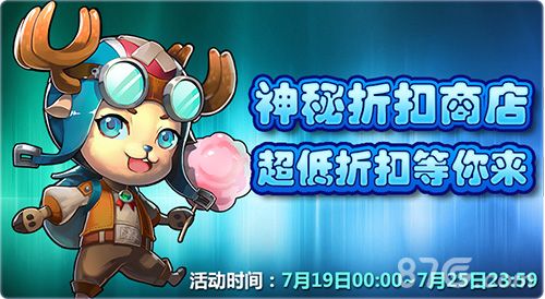 传奇联萌活动宣传图2